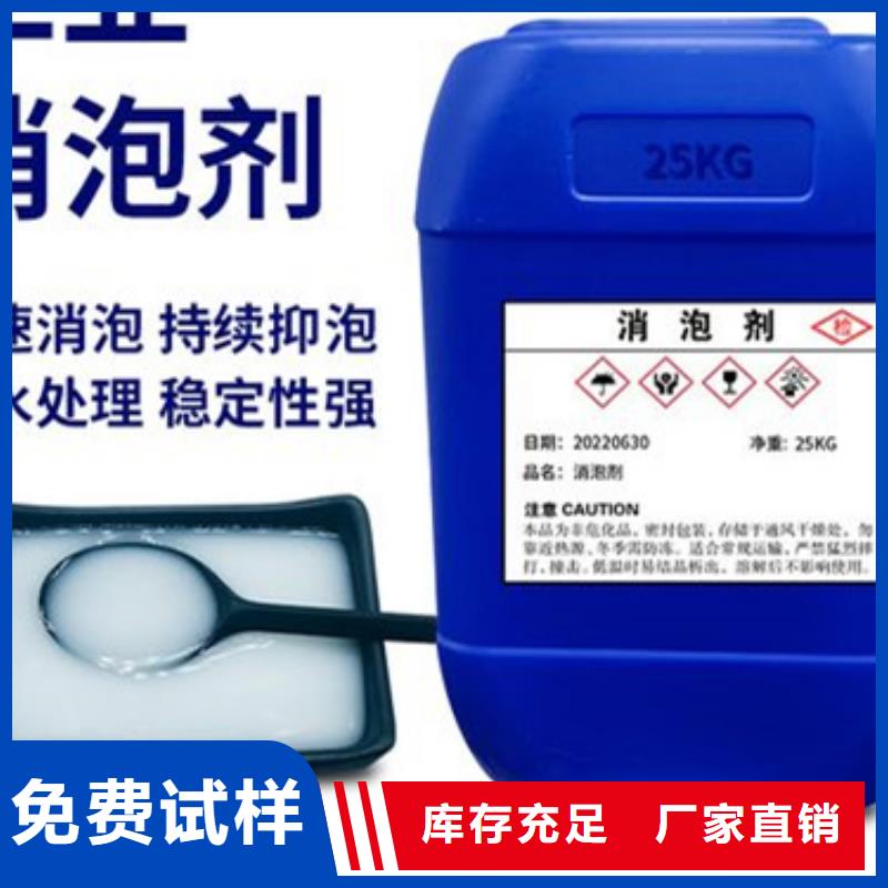 脱硫消泡剂源厂供货