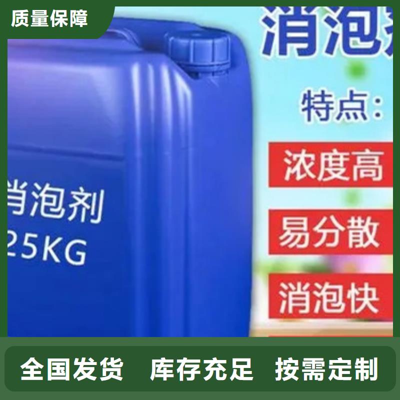 有机硅消泡剂专注细节使用放心