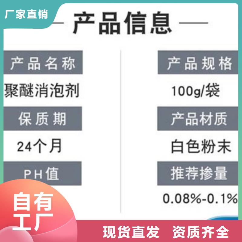 聚醚酯消泡剂来图