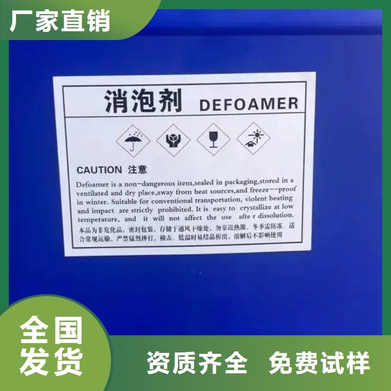 水处理消泡剂源头厂源头货