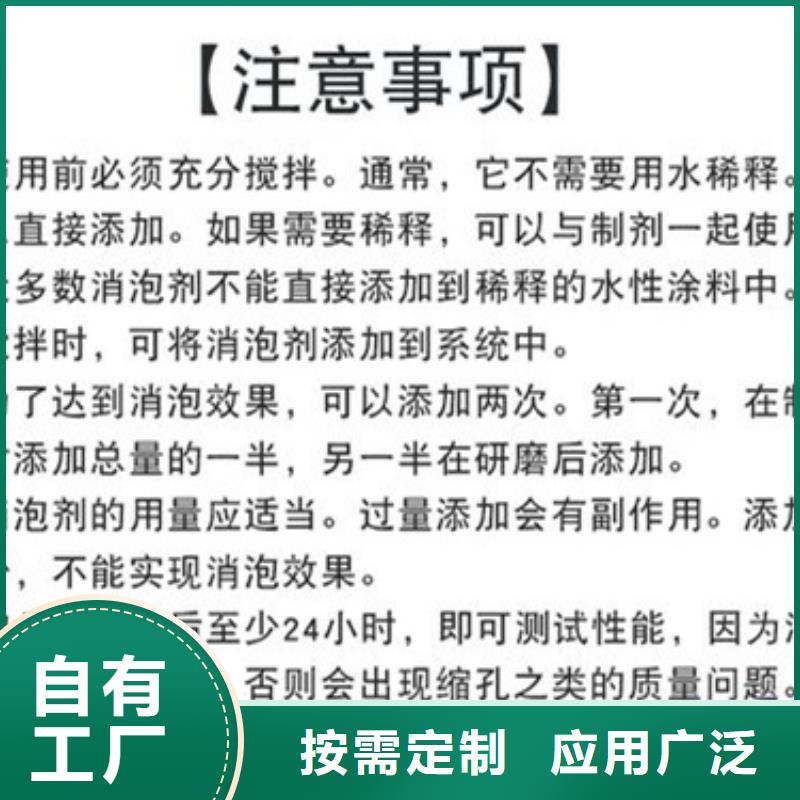 树脂消泡剂实力商家供货稳定