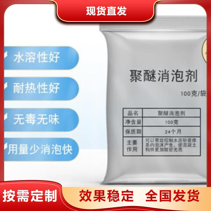 聚醚消泡剂一周内