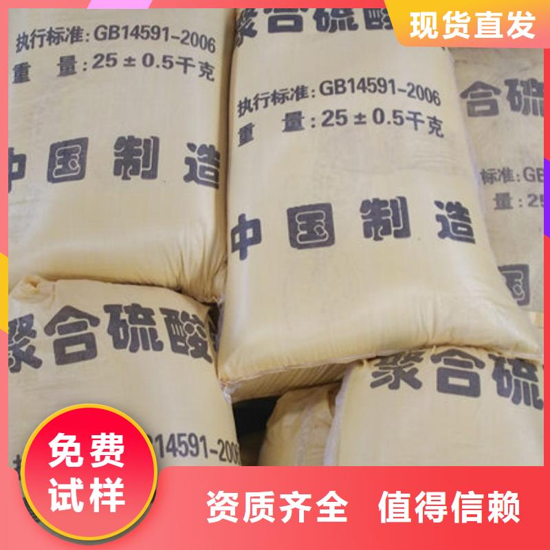 工业级聚合硫酸铁货到付款