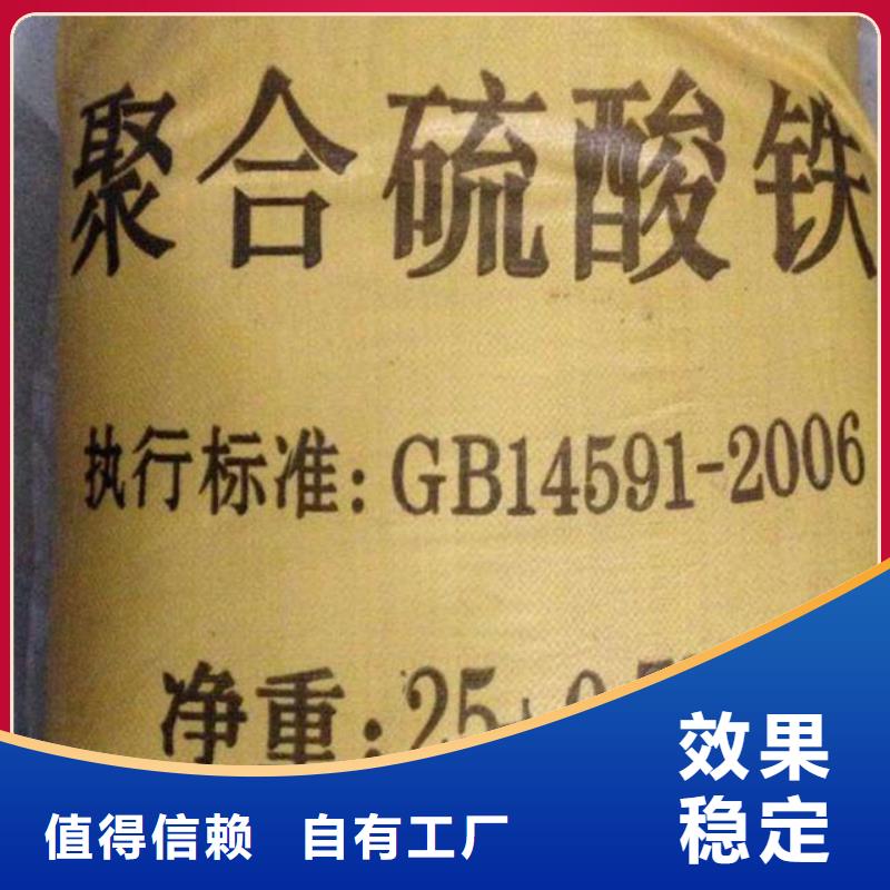 液体聚合硫酸铁丰富的行业经验