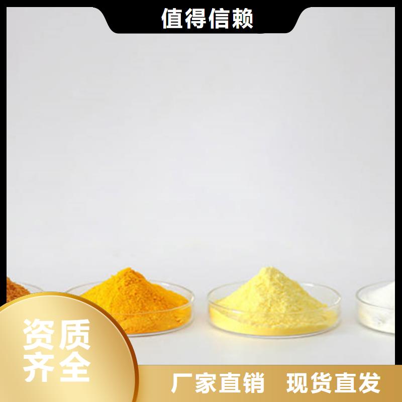 固体聚铁丰富的行业经验