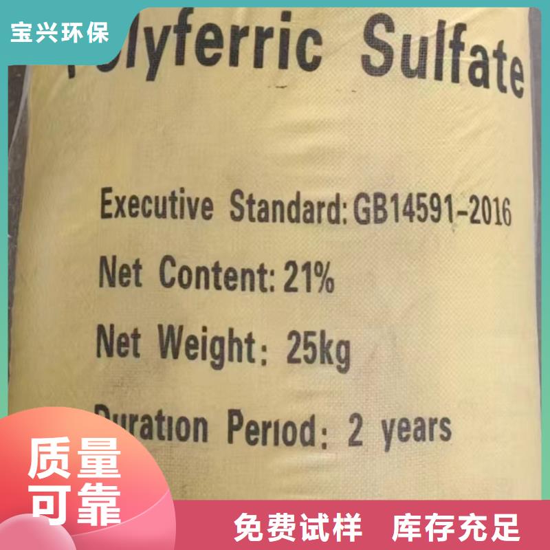 工业级聚合硫酸铁厂家大量现货