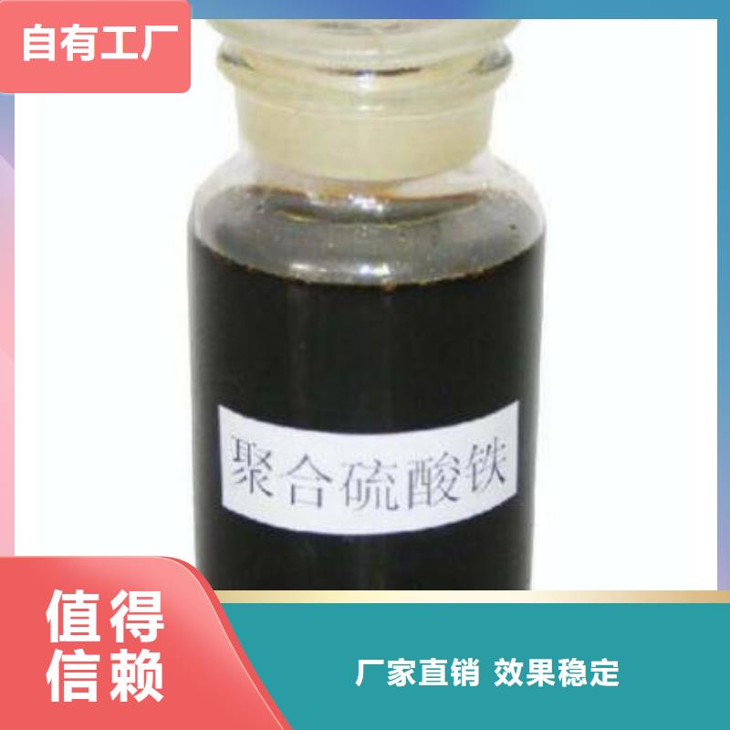 液体聚铁货真价实