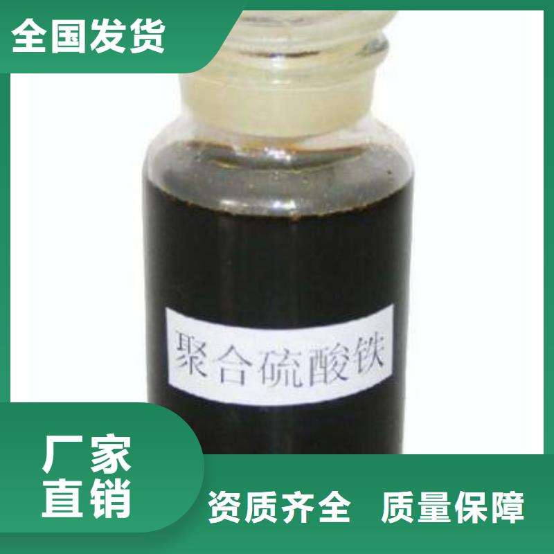 工业级复合聚铁零售批发