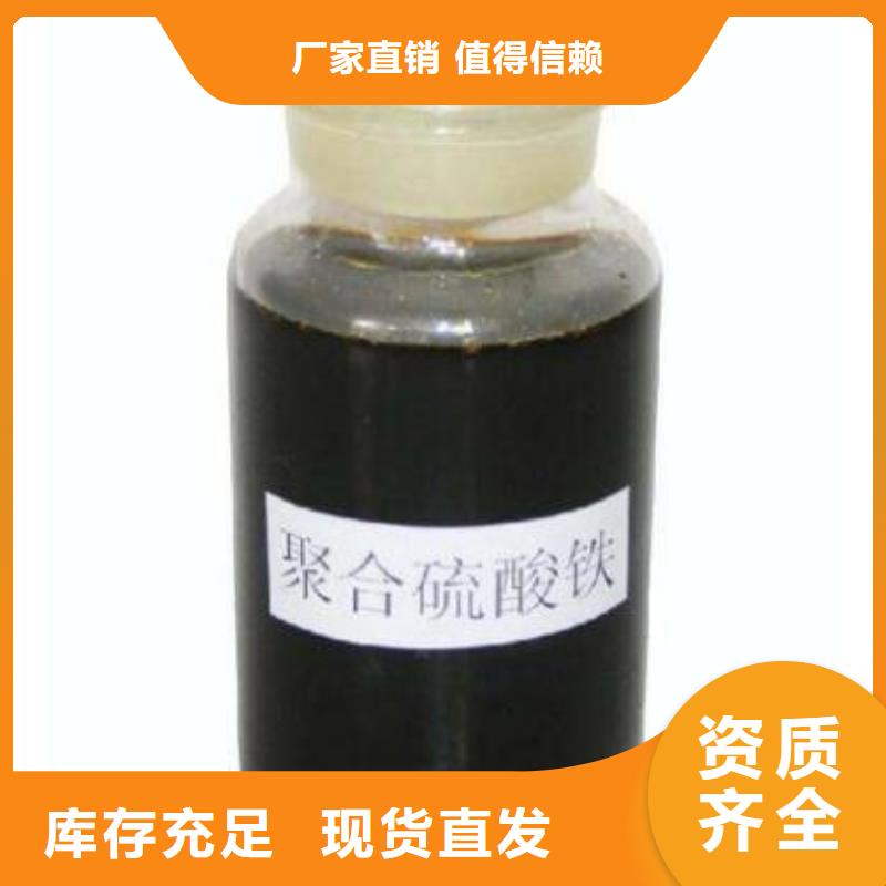 固体聚铁丰富的行业经验