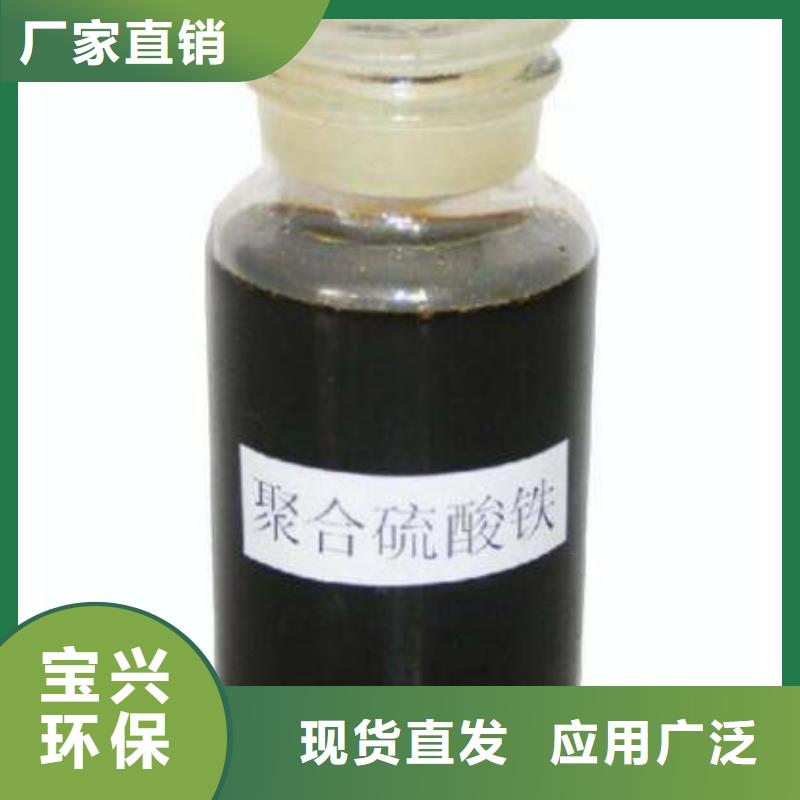 液体聚合硫酸铁工厂直供
