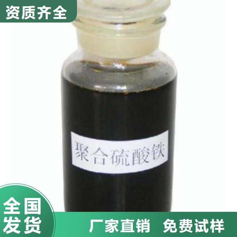 液体聚合硫酸铁品质保证实力见证