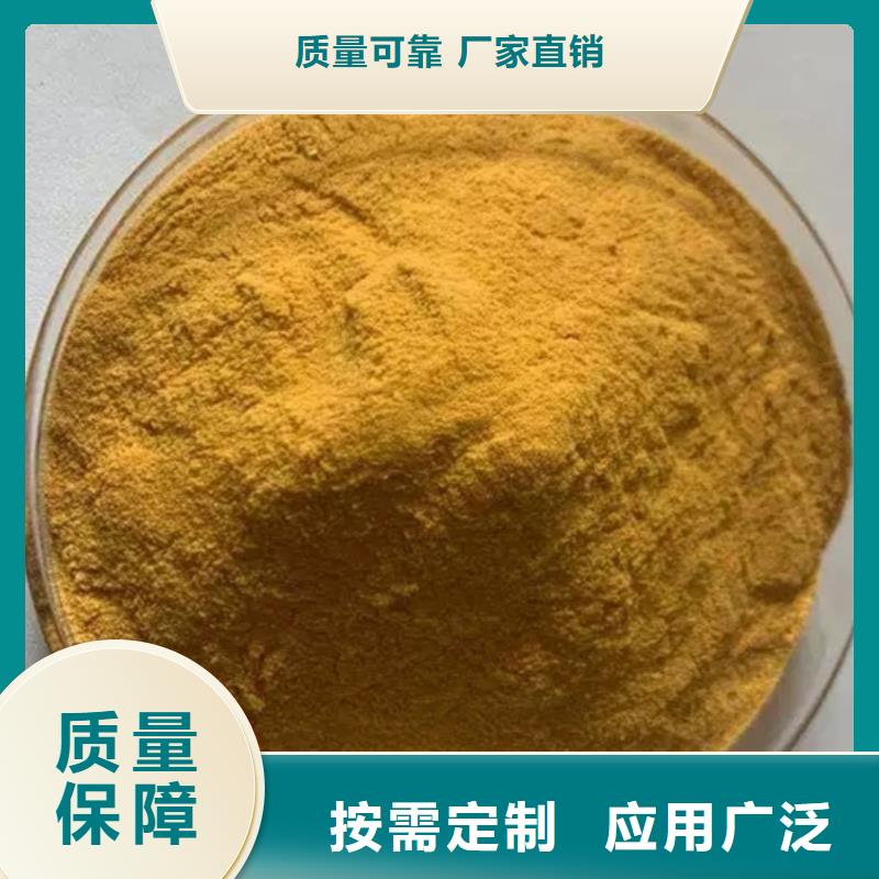 SPFS聚合硫酸铁厂家大量现货