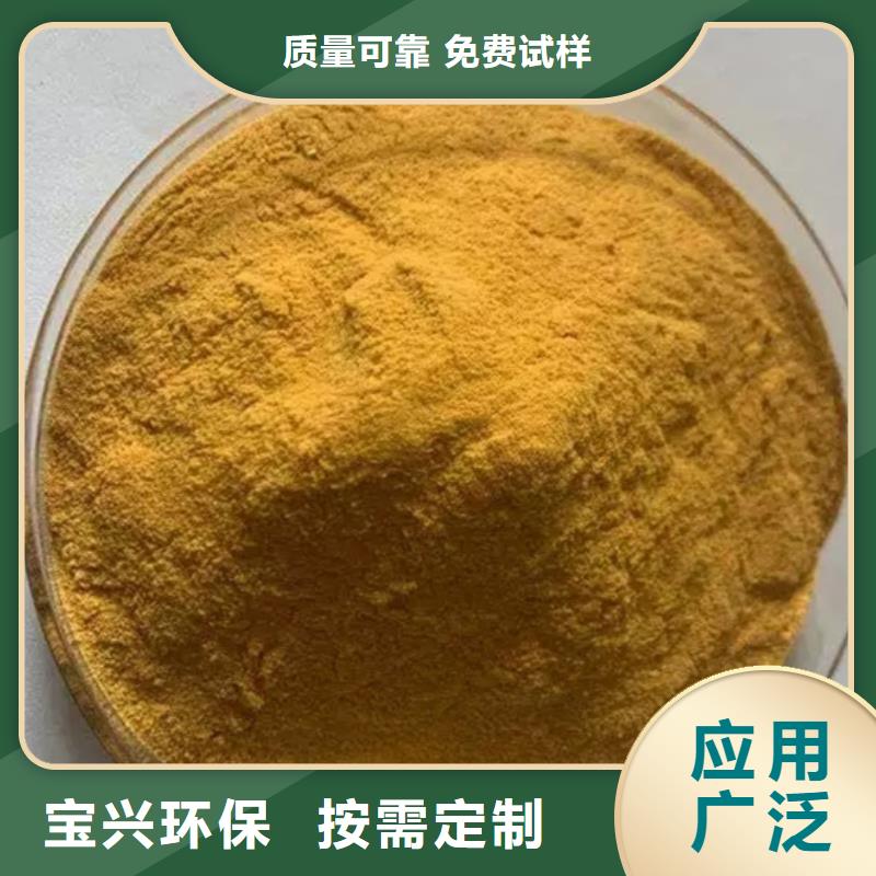 聚铁精工制作