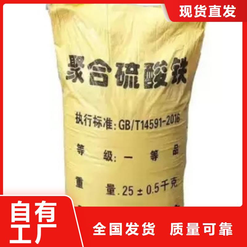 固体聚合硫酸铁严选材质