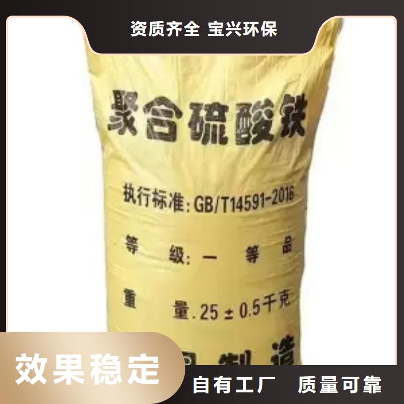 固体聚铁丰富的行业经验