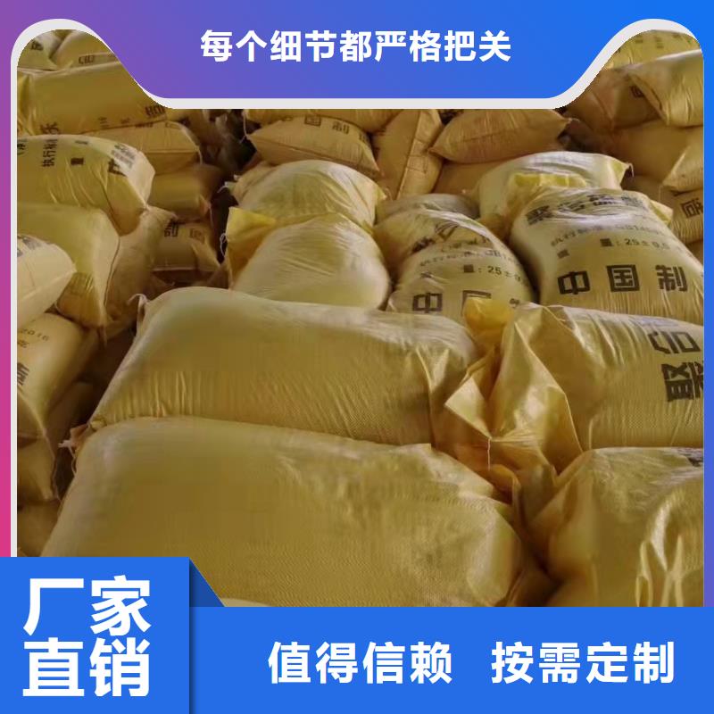 SPFS聚合硫酸铁可零售可批发