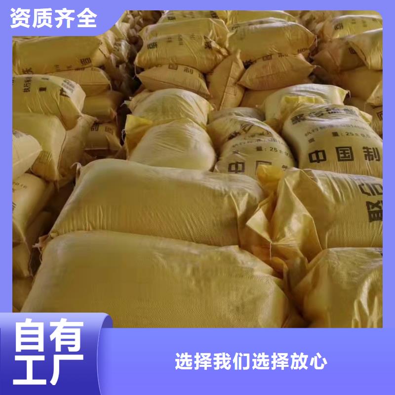固体聚合硫酸铁品质值得信赖