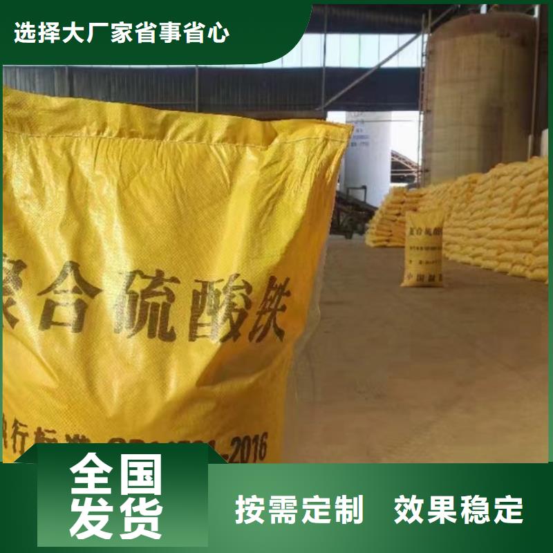 固体聚合硫酸铁专业设计