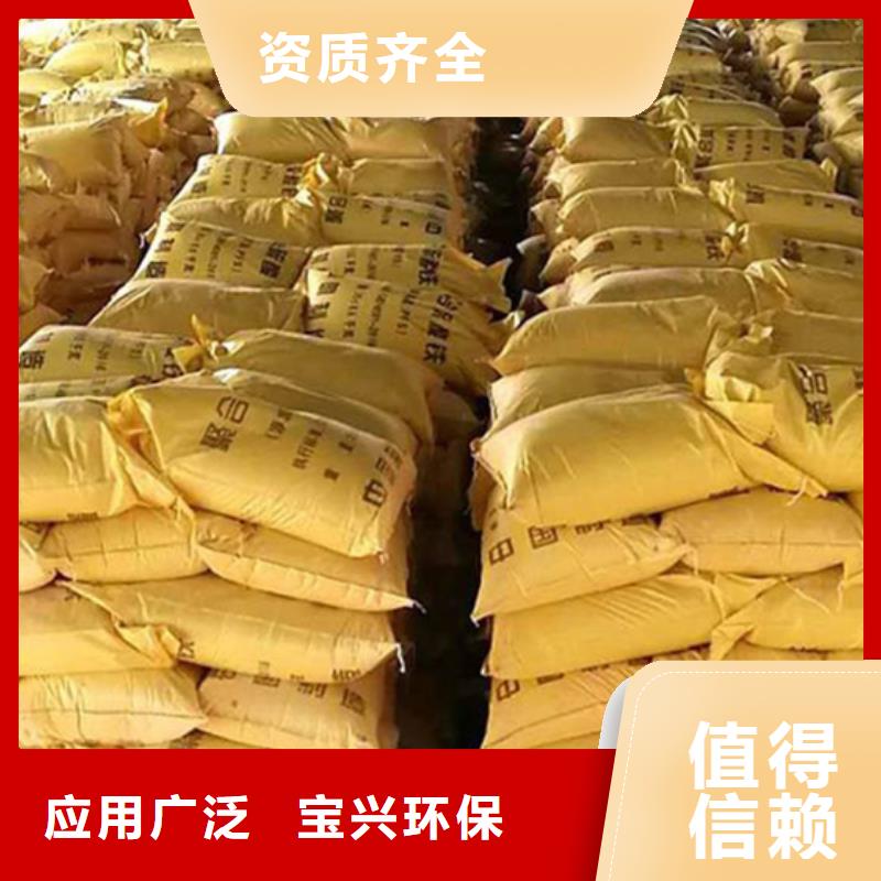 SPFS聚合硫酸铁厂家大量现货