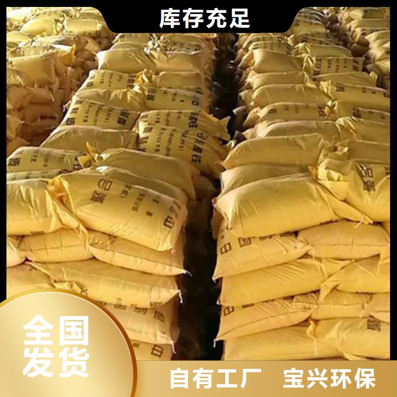 固体聚合硫酸铁海量现货