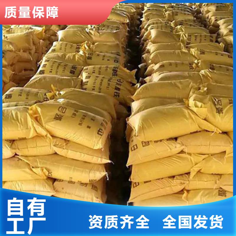 液体聚铁厂家工艺先进