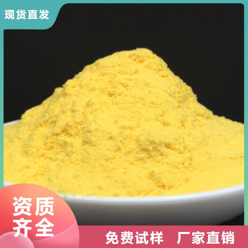 固体聚合硫酸铁专业设计