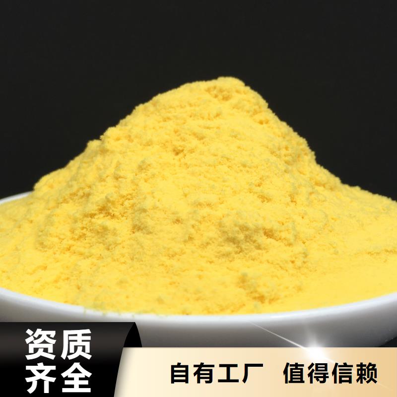 聚合硫酸铁安装简单