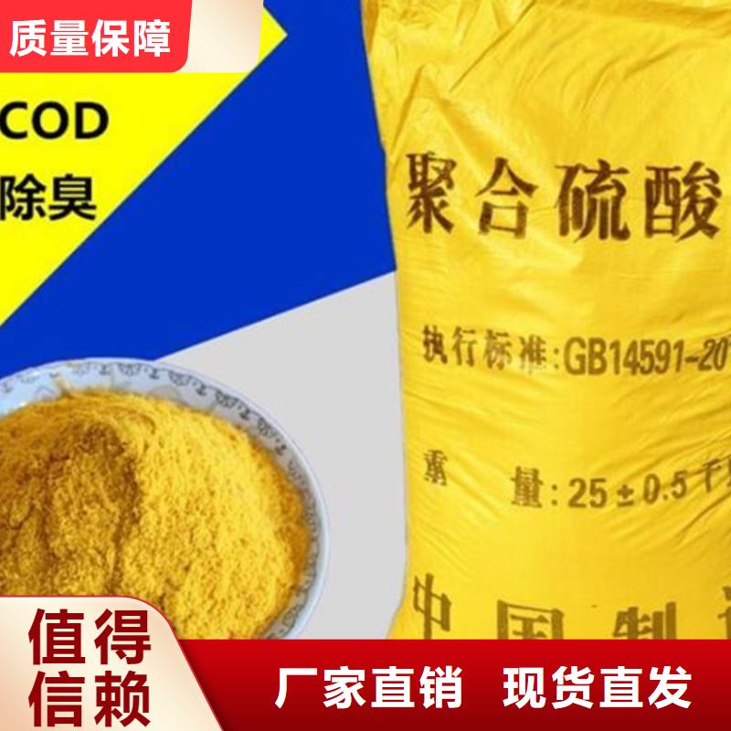 固体聚合硫酸铁自产自销