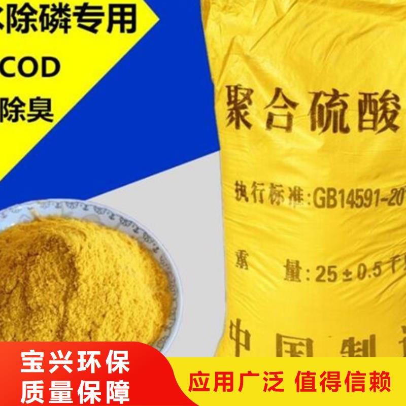 SPFS聚合硫酸铁现货充足
