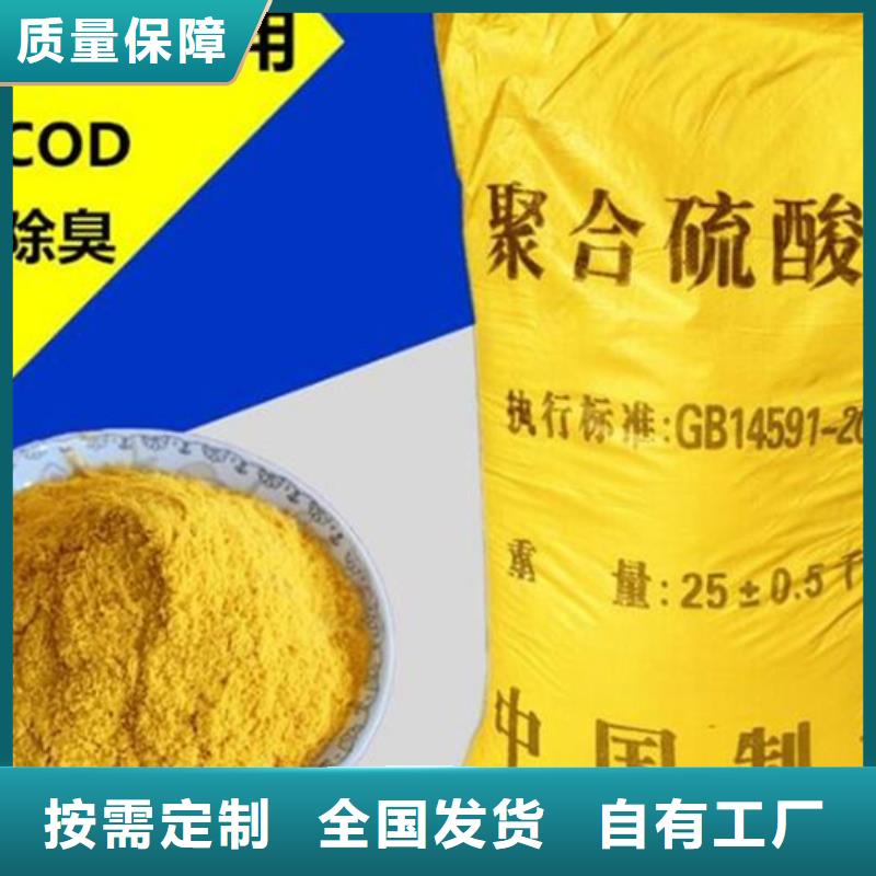 SPFS聚铁专业生产厂家