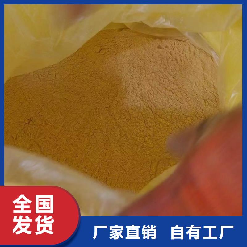 液体聚铁用心服务
