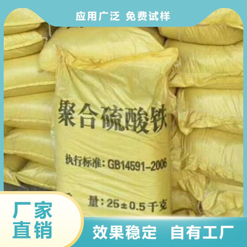 液体聚合硫酸铁品质保证实力见证