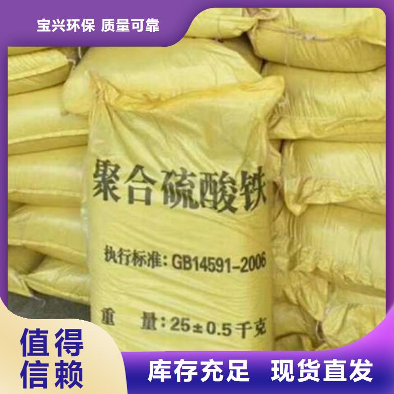 工业级固体聚合硫酸铁用心做好细节