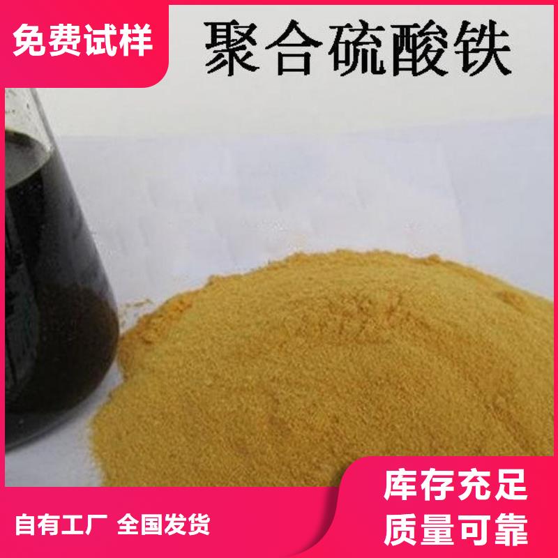 SPFS聚合硫酸铁现货销售