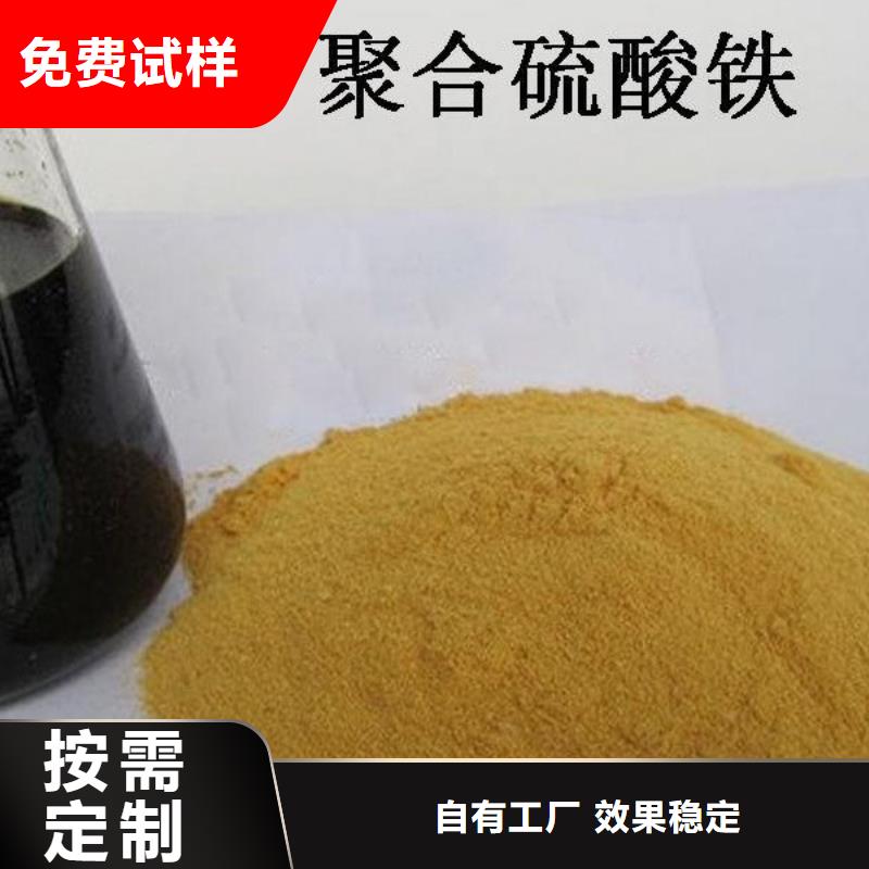 固体聚合硫酸铁现货齐全售后无忧