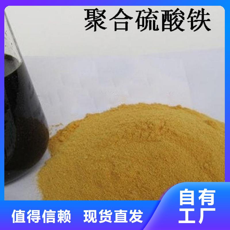 净水剂聚合硫酸铁助您降低采购成本