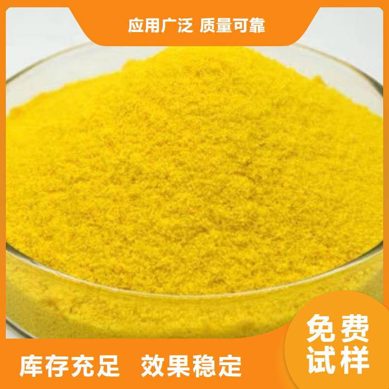 固体聚铁丰富的行业经验