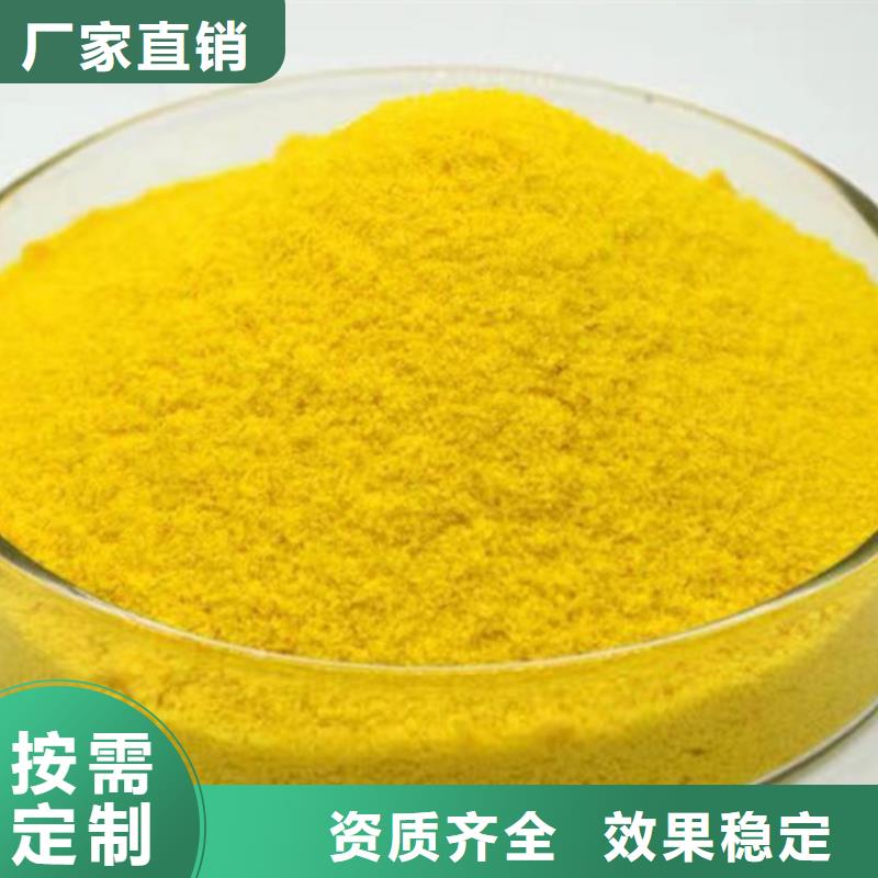 固体聚合硫酸铁海量现货