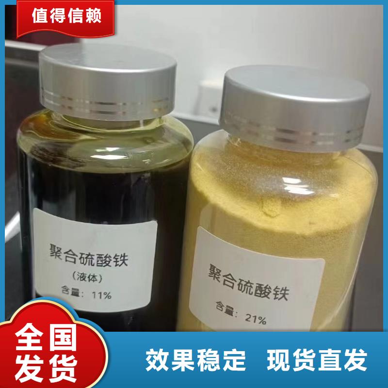 工业级固体聚合硫酸铁质量层层把关