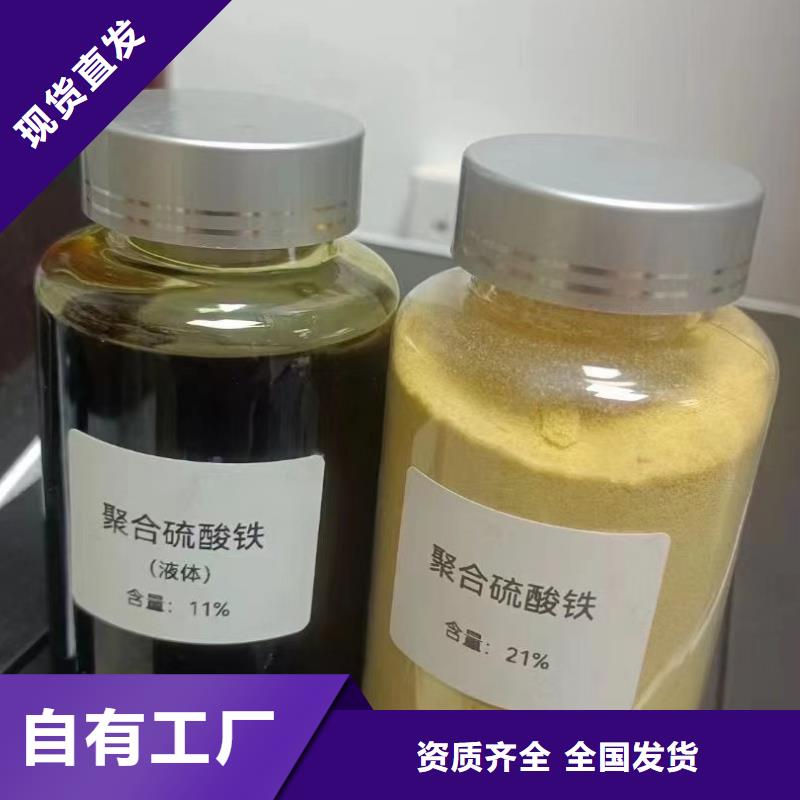 聚合硫酸铁实在