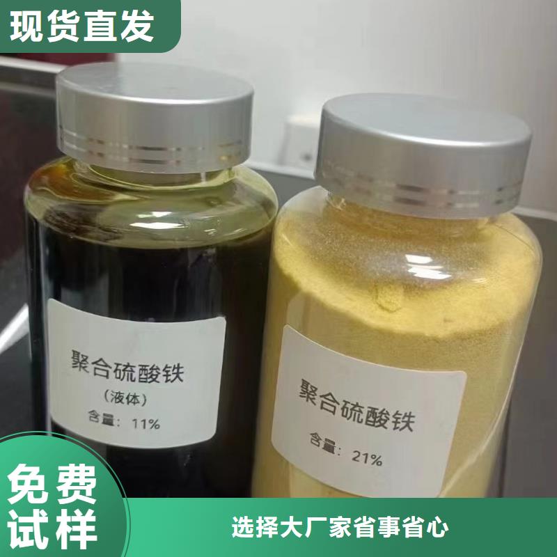 净水剂聚合硫酸铁一站式服务