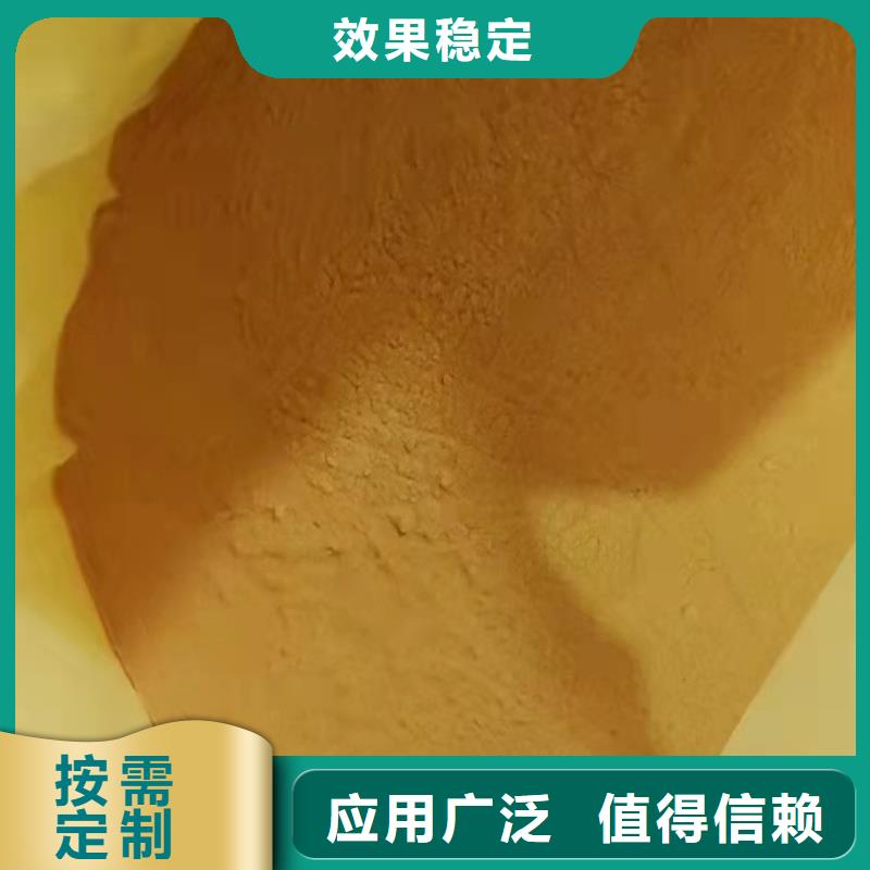 液体聚铁货真价实