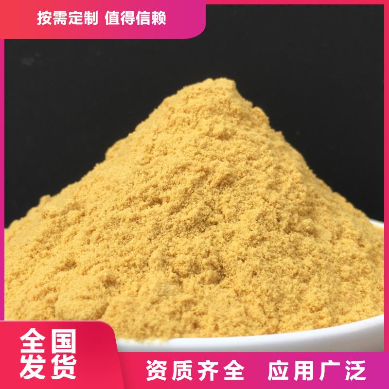 SPFS聚合硫酸铁厂家大量现货