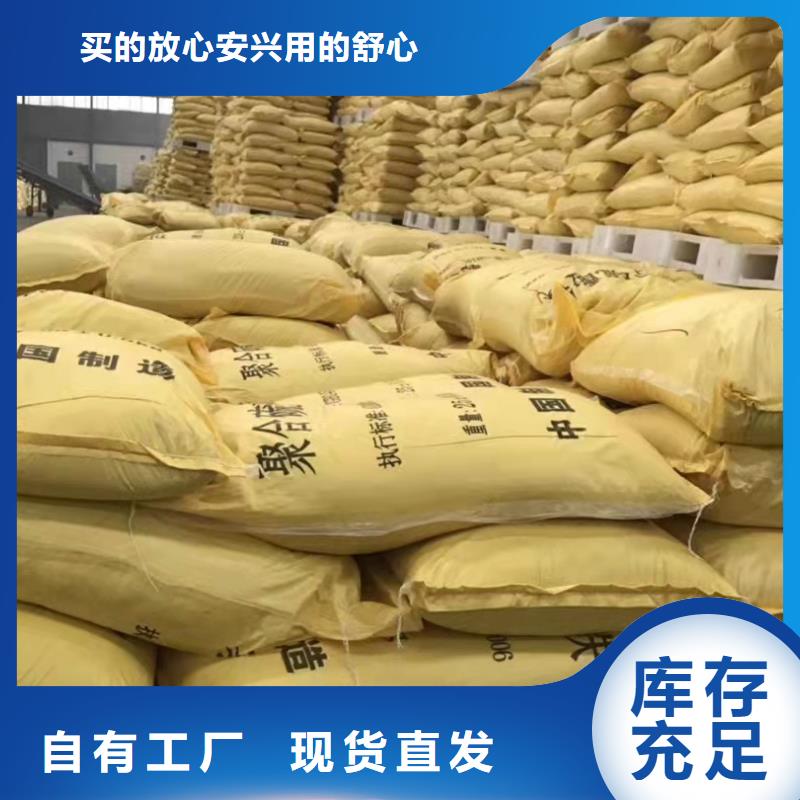 聚合硫酸铁客户好评