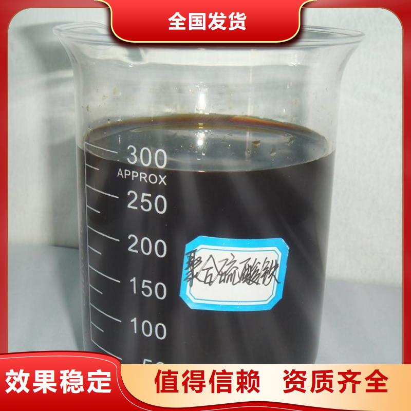 液体聚合硫酸铁品质保证实力见证