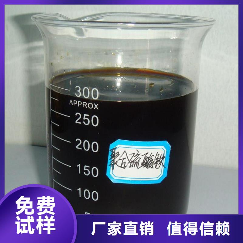 净水剂聚合硫酸铁助您降低采购成本