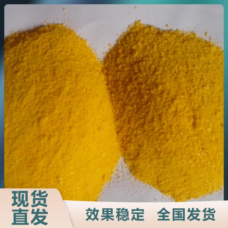 聚铁快速