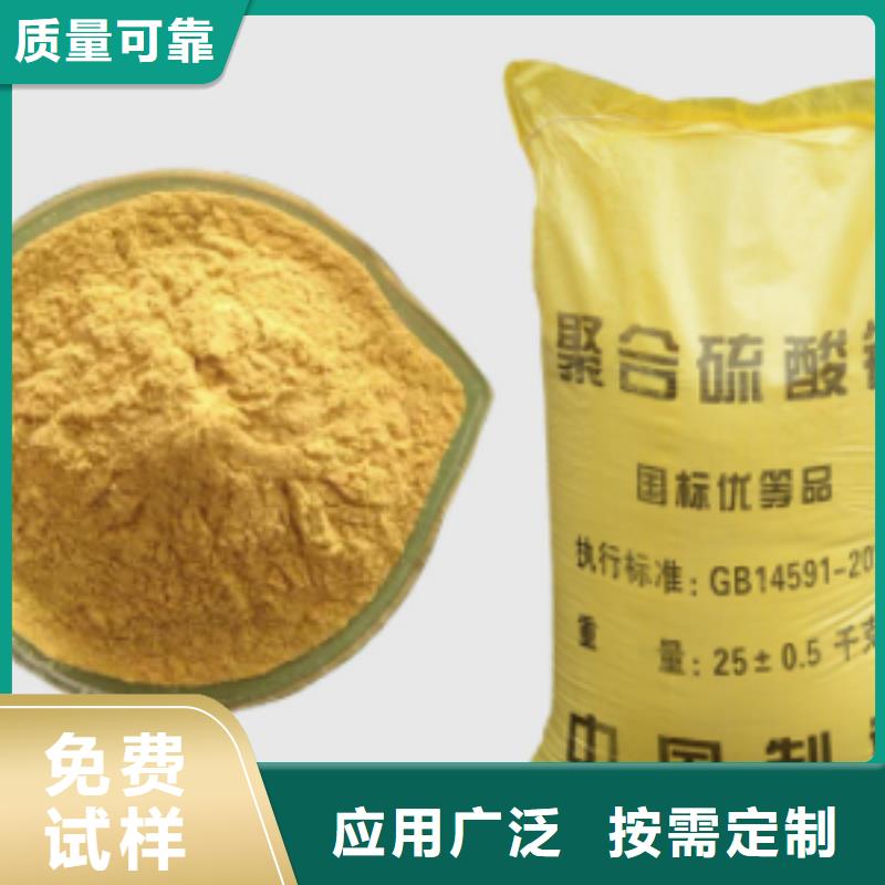 固体聚合硫酸铁海量现货