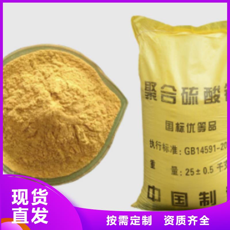 液体聚合硫酸铁用心服务
