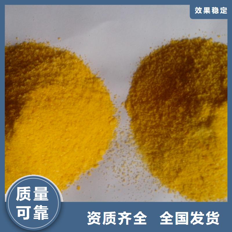 固体聚铁丰富的行业经验